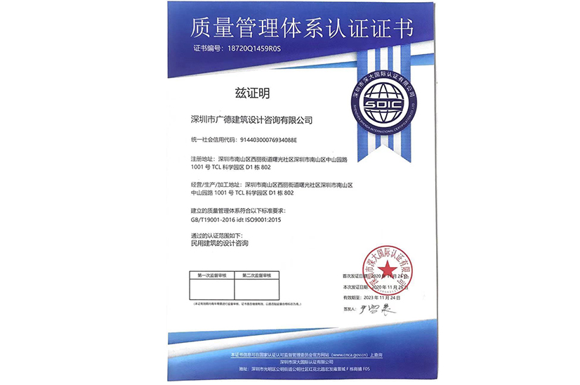 ISO9001質(zhì)量管理體系認證證書.jpg