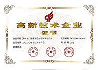 喜訊！熱烈慶祝我司通過(guò)國(guó)家級(jí)高新技術(shù)企業(yè)認(rèn)定